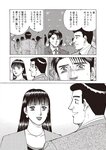 週刊大衆 2022年7月4日号