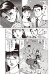 週刊大衆 2022年7月4日号