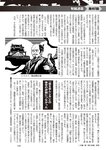週刊大衆 2022年7月4日号