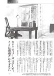 週刊大衆 2022年7月4日号