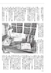 週刊大衆 2022年7月4日号