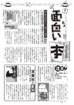 週刊大衆 2022年7月4日号