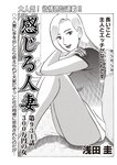 週刊大衆 2022年7月4日号