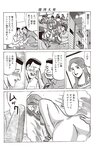 週刊大衆 2022年7月4日号
