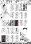 週刊大衆 2022年7月4日号