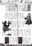 週刊大衆 2022年7月4日号