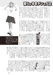 週刊大衆 2022年7月4日号