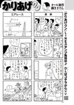 週刊大衆 2022年7月4日号