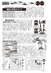 週刊大衆 2022年7月4日号