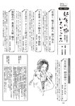 週刊大衆 2022年7月4日号