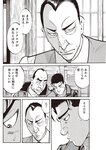 週刊大衆 2022年7月4日号
