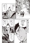 週刊大衆 2022年7月4日号