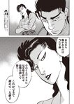 週刊大衆 2022年7月4日号
