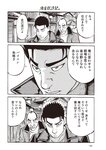 週刊大衆 2022年7月4日号