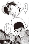 週刊大衆 2022年7月4日号