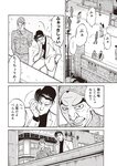 週刊大衆 2022年7月4日号