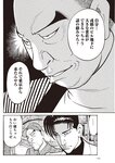 週刊大衆 2022年7月4日号