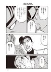 週刊大衆 2022年7月4日号