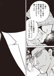 週刊大衆 2022年7月4日号
