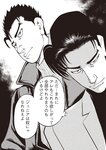 週刊大衆 2022年7月4日号