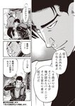 週刊大衆 2022年7月4日号