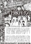 週刊大衆 2022年7月4日号