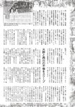 週刊大衆 2022年7月4日号