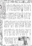 週刊大衆 2022年7月4日号