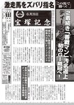 週刊大衆 2022年7月4日号