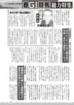 週刊大衆 2022年7月4日号