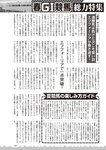 週刊大衆 2022年7月4日号