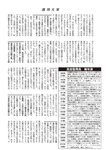 週刊大衆 2022年7月4日号