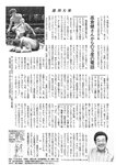 週刊大衆 2022年7月4日号