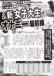 週刊大衆 2022年7月4日号