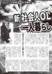 週刊大衆 2022年7月4日号