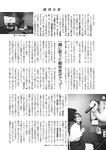 週刊大衆 2022年7月4日号