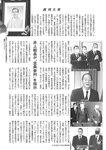 週刊大衆 2022年7月4日号