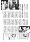 週刊大衆 2022年7月4日号
