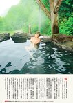 週刊大衆 2022年7月4日号
