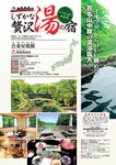 週刊大衆 2022年7月4日号