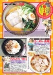 週刊大衆 2022年7月4日号