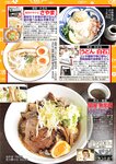 週刊大衆 2022年7月4日号
