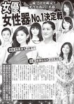 週刊大衆 2022年5月23日号