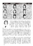 週刊大衆 2022年5月23日号