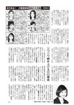 週刊大衆 2022年5月23日号