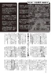 週刊大衆 2022年5月23日号