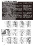 週刊大衆 2022年5月23日号