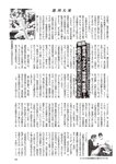 週刊大衆 2022年5月23日号