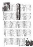 週刊大衆 2022年5月23日号