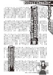 週刊大衆 2022年5月23日号